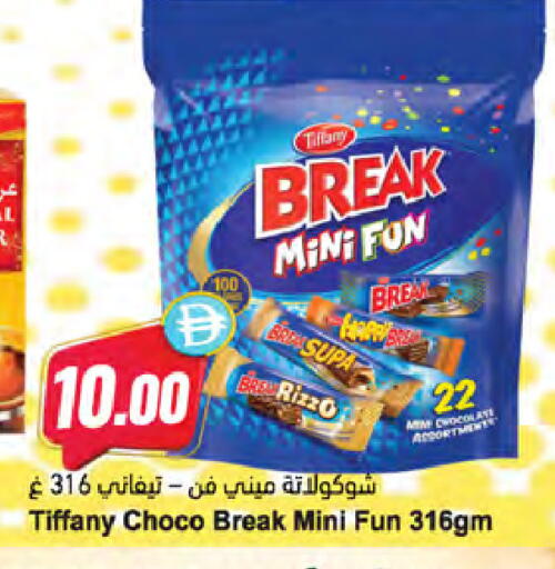 available at Almaya Supermarkets in UAE - Ras al Khaimah