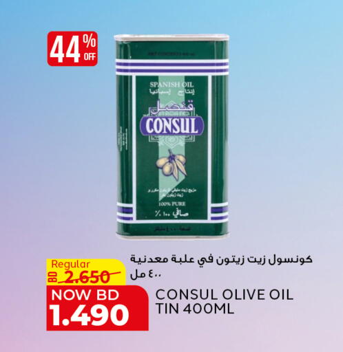available at الجزيرة سوبرماركت in البحرين