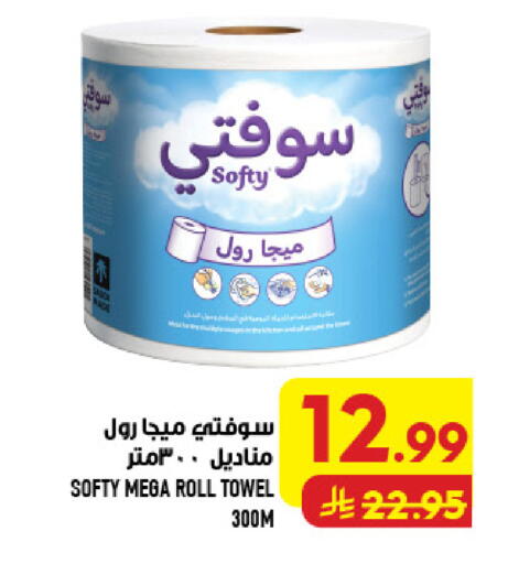 available at أبراج هايبر ماركت in مملكة العربية السعودية, السعودية, سعودية - مكة المكرمة