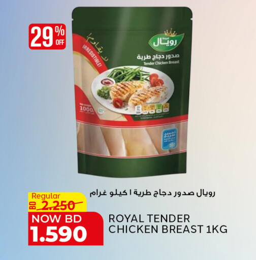 available at الجزيرة سوبرماركت in البحرين