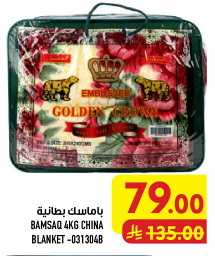 available at أبراج هايبر ماركت in مملكة العربية السعودية, السعودية, سعودية - مكة المكرمة