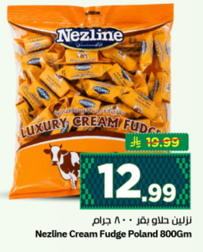 available at نستو in مملكة العربية السعودية, السعودية, سعودية - الرياض