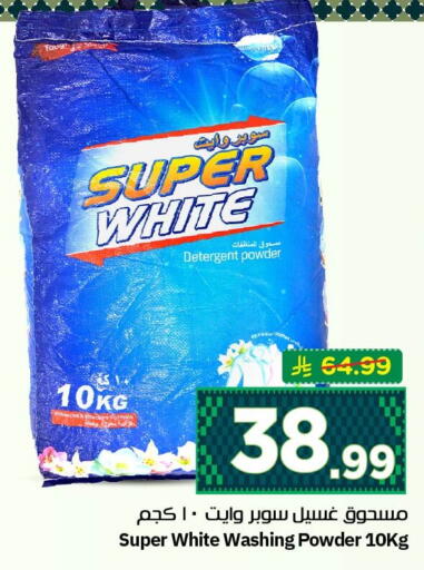 available at نستو in مملكة العربية السعودية, السعودية, سعودية - الأحساء‎