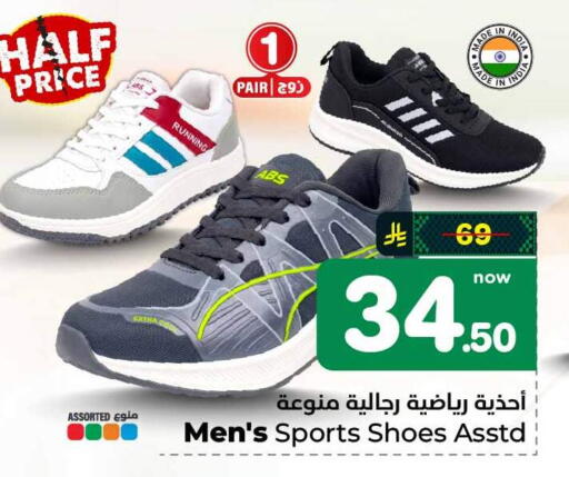 available at هايبر الوفاء in مملكة العربية السعودية, السعودية, سعودية - جدة