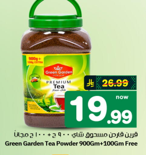 available at هايبر الوفاء in مملكة العربية السعودية, السعودية, سعودية - الأحساء‎