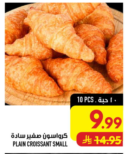available at Abraj Hypermarket in KSA, Saudi Arabia, Saudi - Mecca