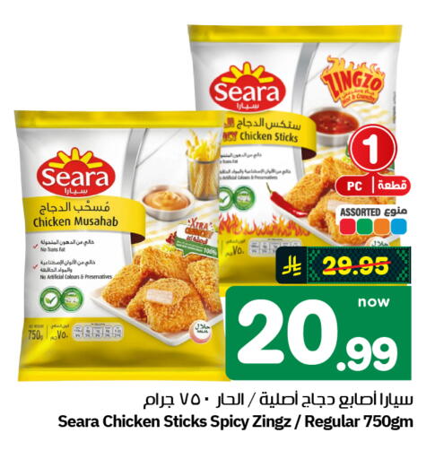 available at Hyper Al Wafa in KSA, Saudi Arabia, Saudi - Al-Kharj
