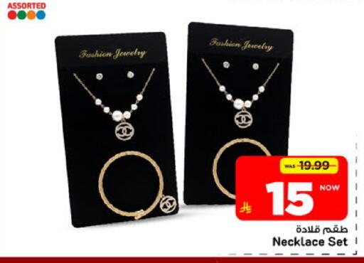 available at مارك & سيف in مملكة العربية السعودية, السعودية, سعودية - الأحساء‎