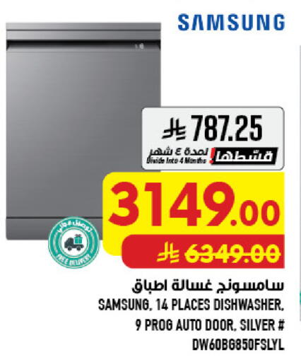 available at Abraj Hypermarket in KSA, Saudi Arabia, Saudi - Mecca