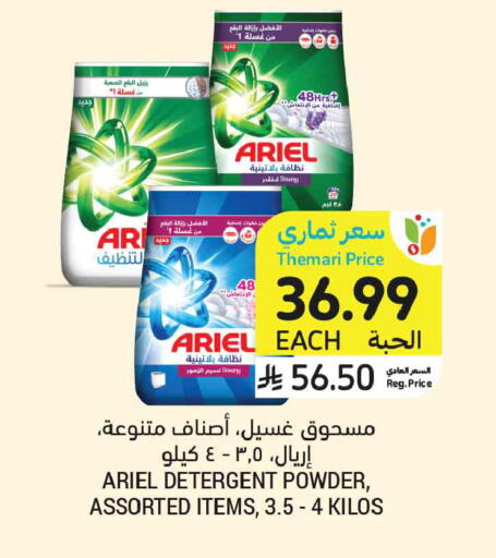 available at أسواق التميمي in مملكة العربية السعودية, السعودية, سعودية - تبوك