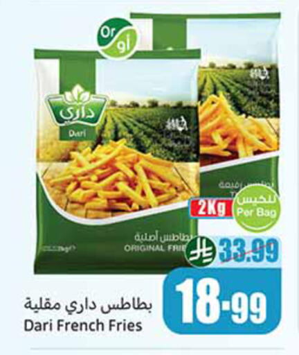 available at أسواق عبد الله العثيم in مملكة العربية السعودية, السعودية, سعودية - حائل‎