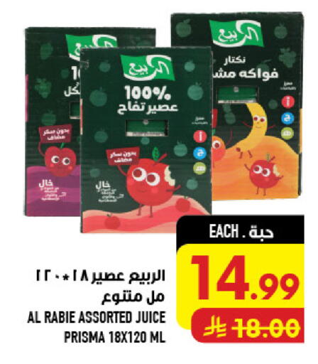 available at أبراج هايبر ماركت in مملكة العربية السعودية, السعودية, سعودية - مكة المكرمة