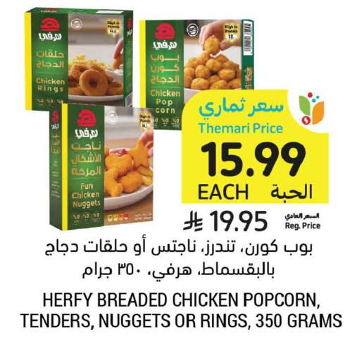 available at أسواق التميمي in مملكة العربية السعودية, السعودية, سعودية - تبوك