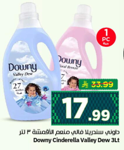 available at نستو in مملكة العربية السعودية, السعودية, سعودية - الرياض
