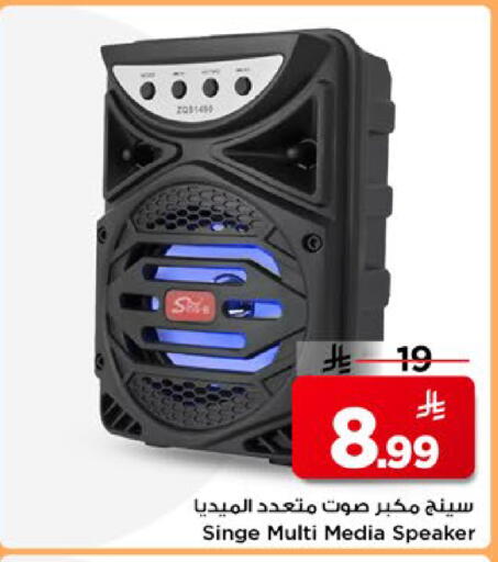 available at مارك & سيف in مملكة العربية السعودية, السعودية, سعودية - الأحساء‎