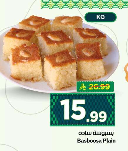 available at هايبر الوفاء in مملكة العربية السعودية, السعودية, سعودية - الخرج