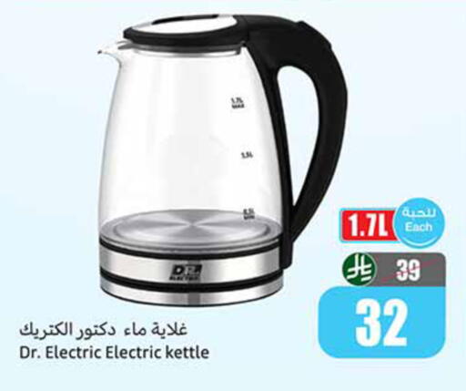 available at أسواق عبد الله العثيم in مملكة العربية السعودية, السعودية, سعودية - حائل‎
