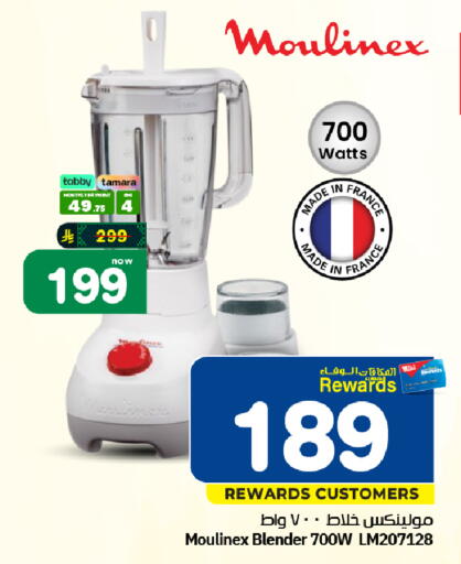 available at هايبر الوفاء in مملكة العربية السعودية, السعودية, سعودية - الرياض