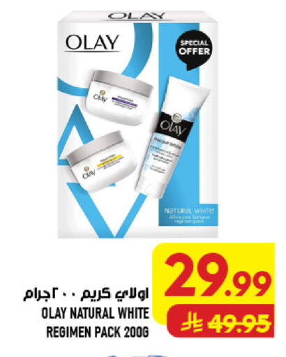 available at Abraj Hypermarket in KSA, Saudi Arabia, Saudi - Mecca