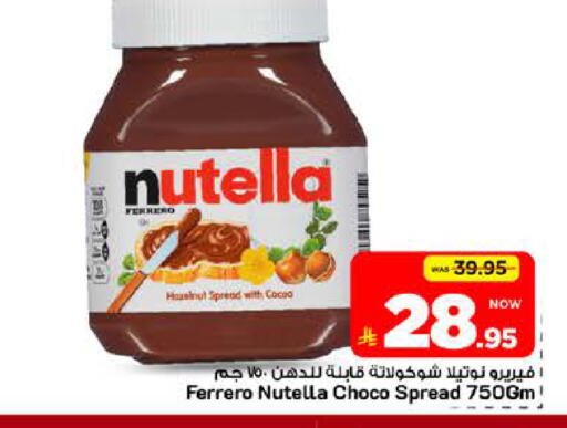 available at Mark & Save in KSA, Saudi Arabia, Saudi - Riyadh