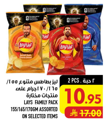 available at Abraj Hypermarket in KSA, Saudi Arabia, Saudi - Mecca