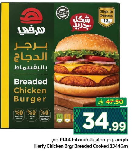 available at Nesto in KSA, Saudi Arabia, Saudi - Jubail