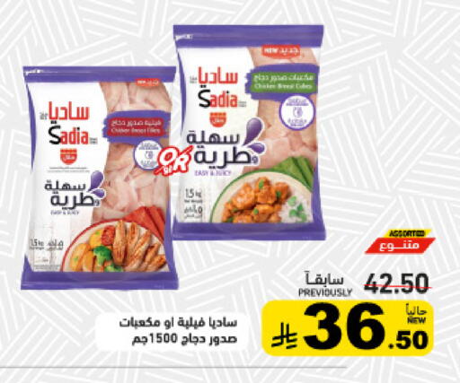 available at Aswaq Ramez in KSA, Saudi Arabia, Saudi - Tabuk