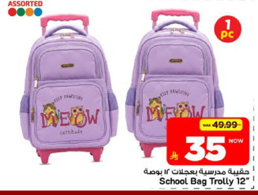 available at مارك & سيف in مملكة العربية السعودية, السعودية, سعودية - الأحساء‎