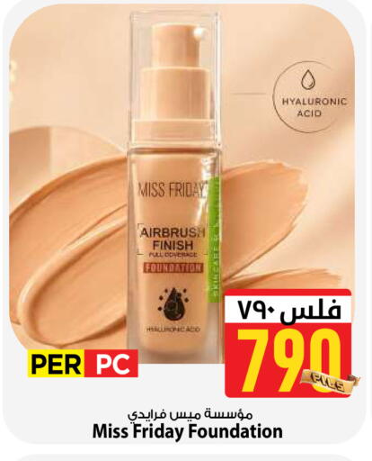available at Mark & Save in Kuwait - Kuwait City