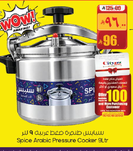 available at ستي فلاور in مملكة العربية السعودية, السعودية, سعودية - الرياض