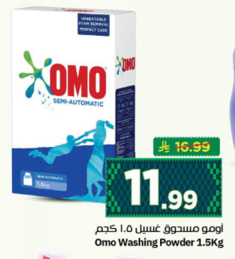 available at نستو in مملكة العربية السعودية, السعودية, سعودية - المجمعة
