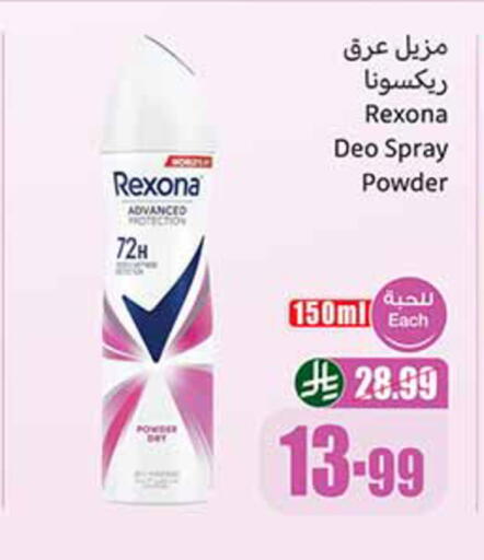 available at أسواق عبد الله العثيم in مملكة العربية السعودية, السعودية, سعودية - حائل‎