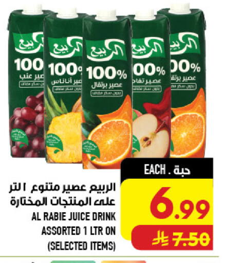 available at أبراج هايبر ماركت in مملكة العربية السعودية, السعودية, سعودية - مكة المكرمة