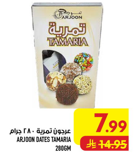 available at أبراج هايبر ماركت in مملكة العربية السعودية, السعودية, سعودية - مكة المكرمة