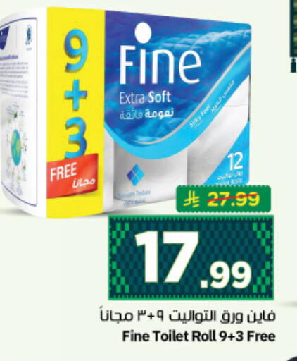 available at نستو in مملكة العربية السعودية, السعودية, سعودية - المجمعة