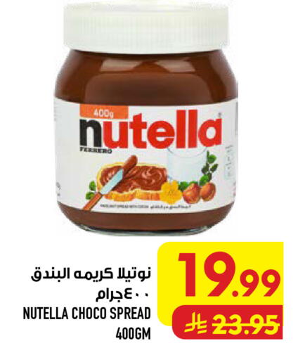 available at Abraj Hypermarket in KSA, Saudi Arabia, Saudi - Mecca