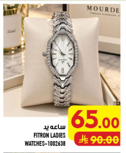 available at Abraj Hypermarket in KSA, Saudi Arabia, Saudi - Mecca