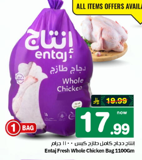 available at هايبر الوفاء in مملكة العربية السعودية, السعودية, سعودية - الأحساء‎