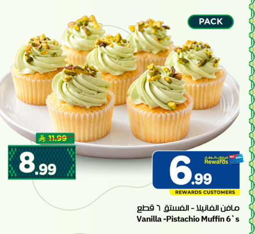 Vanilla available at هايبر الوفاء in مملكة العربية السعودية, السعودية, سعودية - الرياض