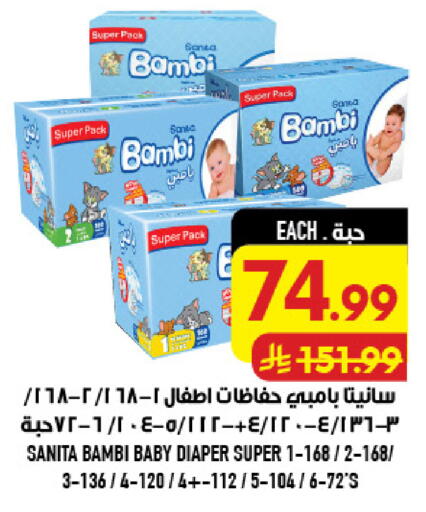 available at أبراج هايبر ماركت in مملكة العربية السعودية, السعودية, سعودية - مكة المكرمة