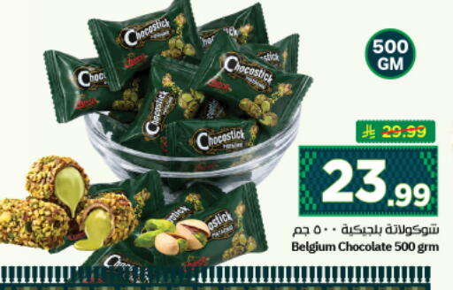 available at Nesto in KSA, Saudi Arabia, Saudi - Al Majmaah