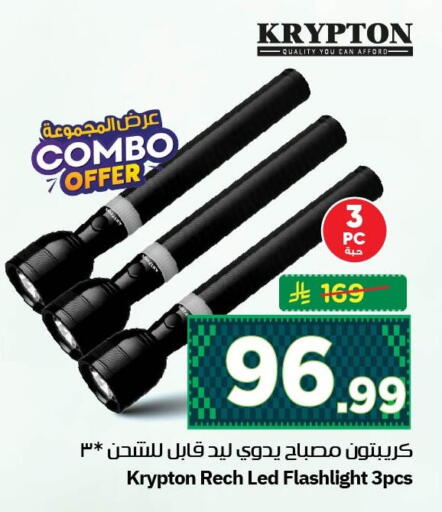 available at نستو in مملكة العربية السعودية, السعودية, سعودية - الجبيل‎