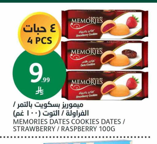 Strawberry Date Raspberry available at AlJazera Shopping Center in KSA, Saudi Arabia, Saudi - Riyadh