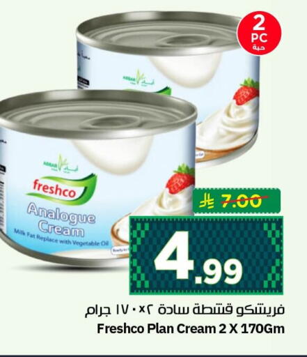 available at نستو in مملكة العربية السعودية, السعودية, سعودية - الأحساء‎