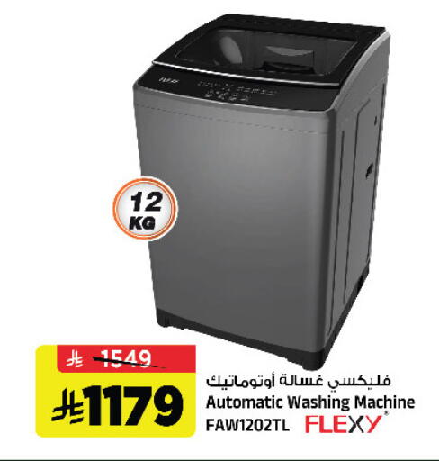 available at المدينة هايبرماركت in مملكة العربية السعودية, السعودية, سعودية - الرياض
