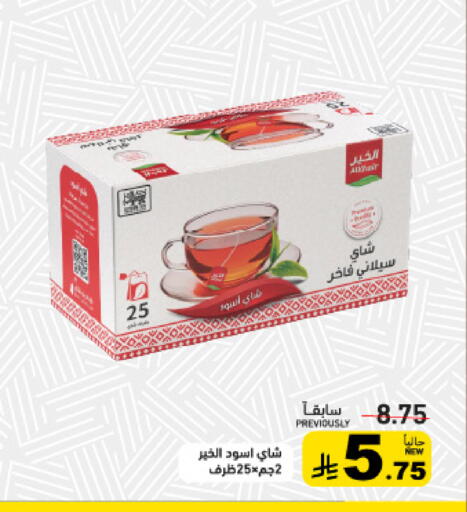 available at Aswaq Ramez in KSA, Saudi Arabia, Saudi - Tabuk