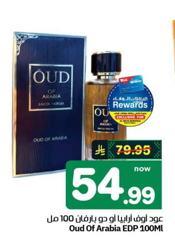 available at هايبر الوفاء in مملكة العربية السعودية, السعودية, سعودية - الطائف