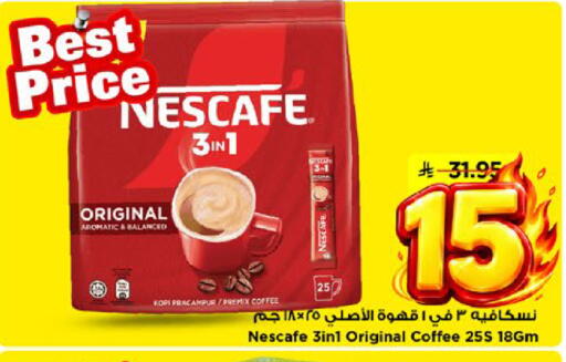 available at مارك & سيف in مملكة العربية السعودية, السعودية, سعودية - الأحساء‎