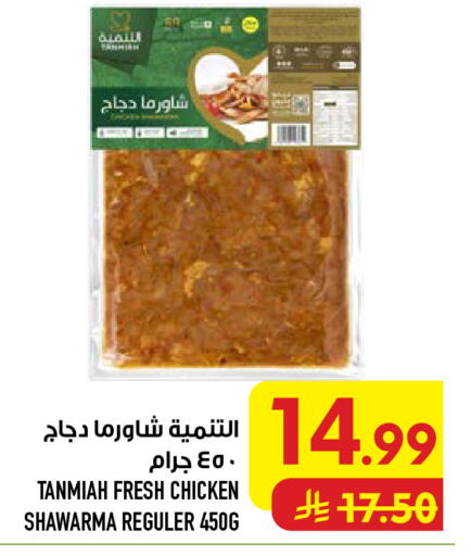 available at أبراج هايبر ماركت in مملكة العربية السعودية, السعودية, سعودية - مكة المكرمة
