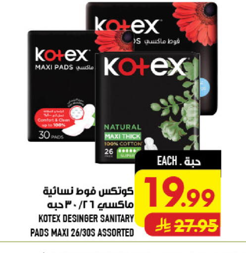 available at أبراج هايبر ماركت in مملكة العربية السعودية, السعودية, سعودية - مكة المكرمة